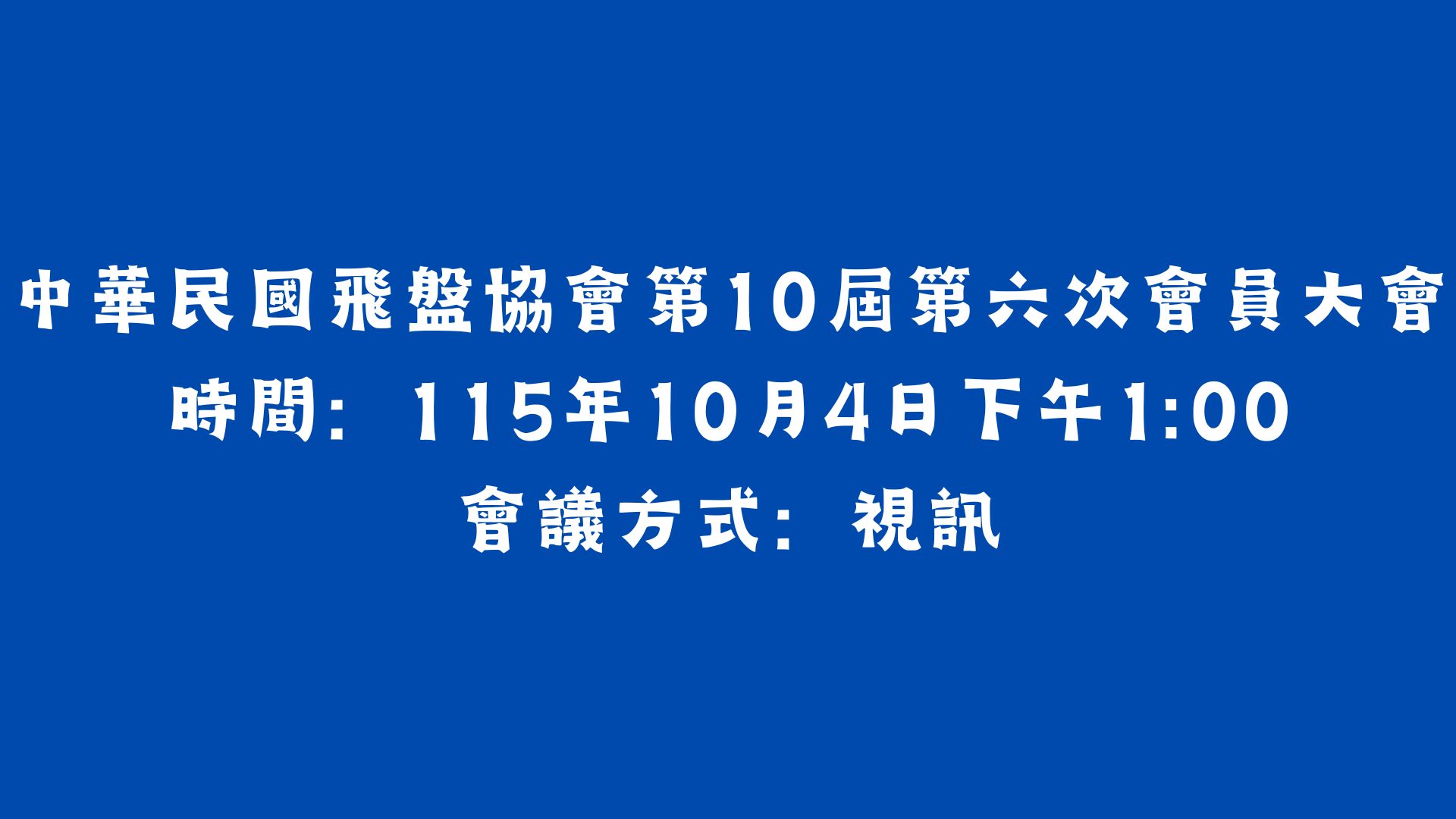 AOUC SuperNova練習生入取公告🪧